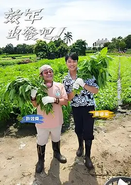 荒野会谈